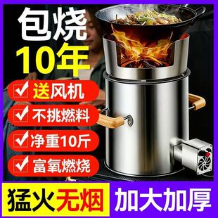 农村家用便携气化炉节能木炭炉围炉取暖户外无烟加厚柴火炉灶新款