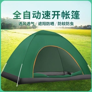 人户外速开野外单人账蓬露营防雨全自动423 帐篷加厚晒超野营轻便