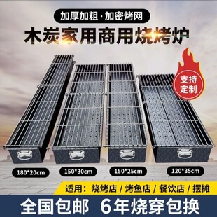 木炭烤炉羊肉串无烟烧烤炉加厚加大烧烤架商用摆摊户外烧烤炉家用