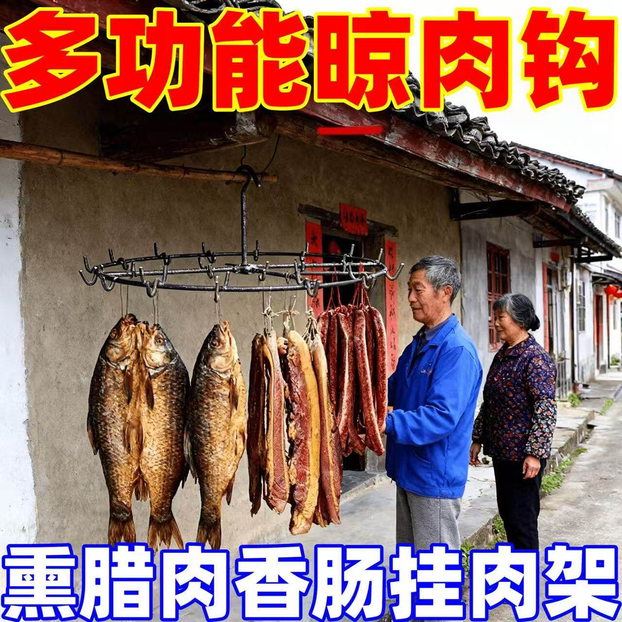 挂腊肉架子家用熏腊肉架农村神器柴火炉晾腊肉架子熏肉烟熏肉架子