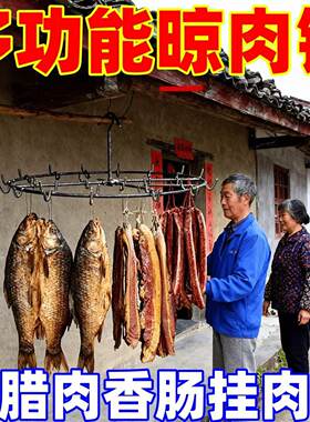 挂腊肉架子家用熏腊肉架农村神器柴火炉晾腊肉架子熏肉烟熏肉架子