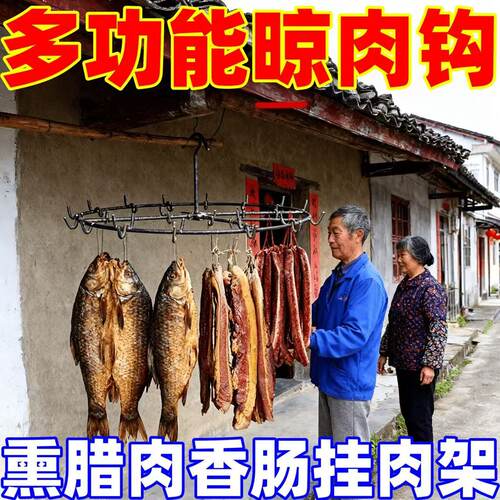 挂腊肉架子家用熏腊肉架农村神器柴火炉晾腊肉架子熏肉烟熏肉架子