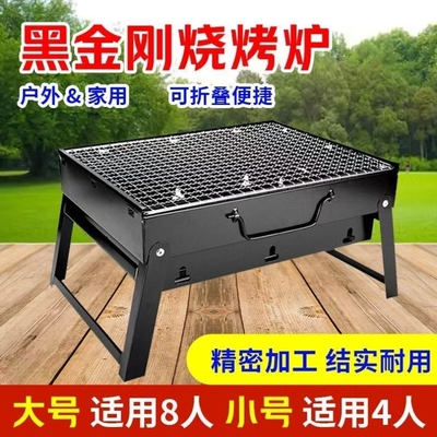 烧烤木炭炉子户外烤肉箱3BBQ人便携烧烤架全套家用一6加厚工具