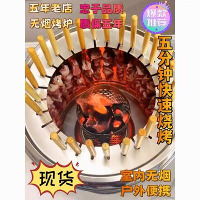 24新款无烟烧烤炉家用烧烤架户外炉子烤肉串不锈钢桶木炭吊炉圆形