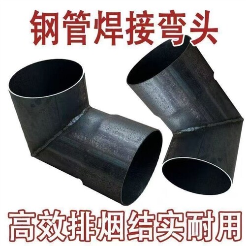 拐脖弯头炉弯头烟筒10直角柴火焊接的加厚配件特厚排烟炉筒子钢管