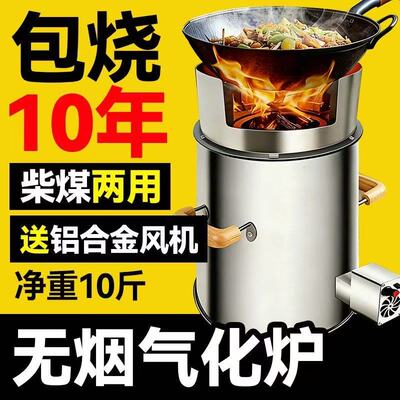 户外高效便携风机气化炉猛火2025新款特厚重型户外无烟柴火炉