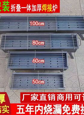 加厚烧烤炉烧烤架子户外折叠