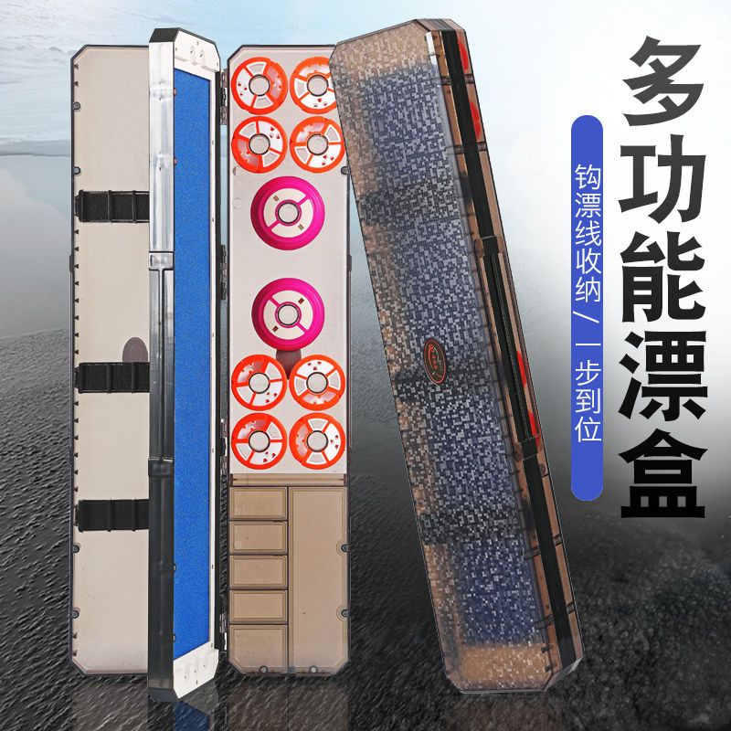 新款三层漂盒多功能主线盒鱼线盒渔具盒浮漂盒加厚耐磨渔具配件盒图片