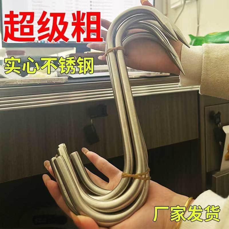 【挂100斤】特粗不锈钢牛肉钩挂腊肉S型挂肉勾子挂猪肉不锈钢挂钩