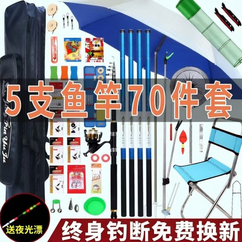 套装装备鱼具新手组合杆全套手竿海竿钓鱼竿用品一套渔具大全鱼杆