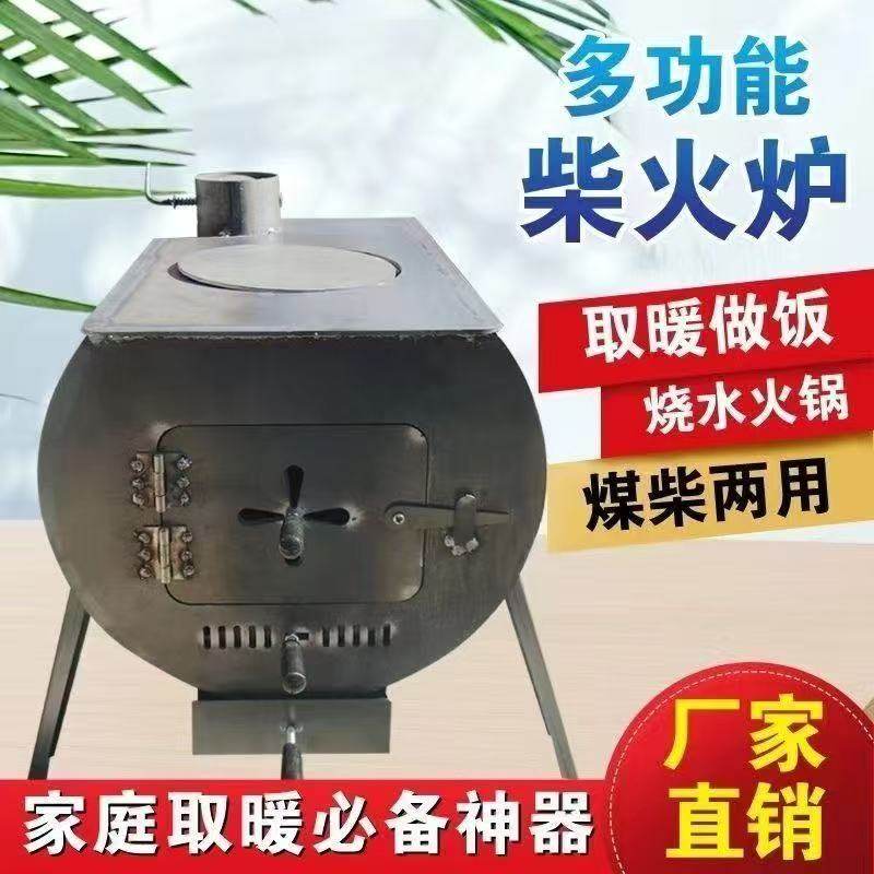 柴火户外取暖家用多功能炉子炉灶柴煤两用做饭新款取暖炉实用好货,户外/登山/野营/旅行用品,烧烤炉/烤架,淘宝优惠券,粉丝福利购,淘宝优惠卷