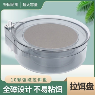 盘钓箱盘全钓椅强磁磁通便携饵料盆开饵拉丝钓鱼拉饵盆专用用
