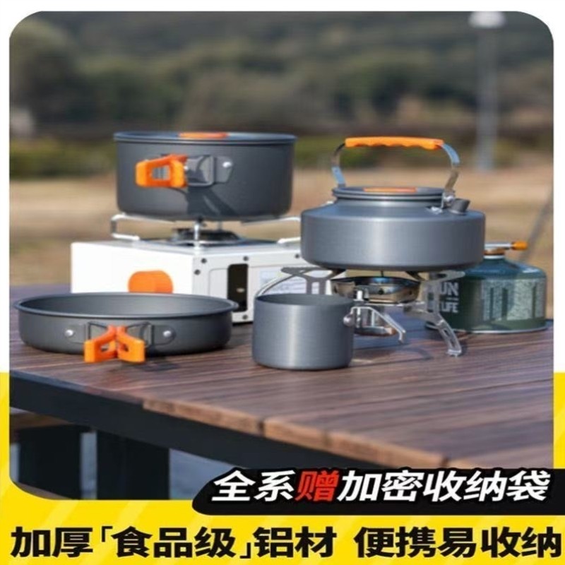 茶壶1套装便携不组合-2水壶套锅人煎锅野炊煮粘野营炊具升锅3户外