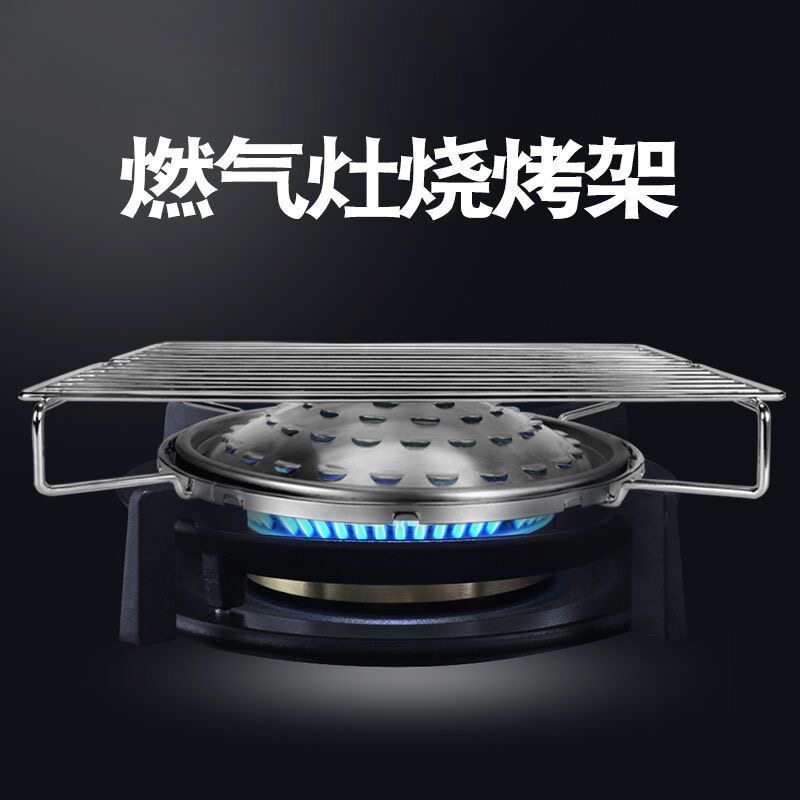 煤气灶烧烤架子家用无烤肉神器图片