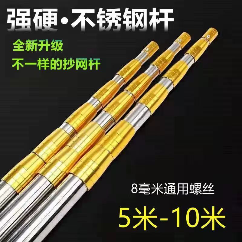 万能伸缩杆5-10米不锈钢抄网抄网杆高空摘果摘香椿槐花地插杆...图片