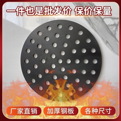 定制桥可耐高温钢板炉条灶炉底圆形柴火炉栅炉生铁炉箅子加厚