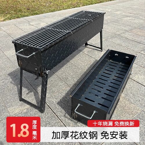 加厚烧烤炉子折叠铁板烤肉架子户外烤串商用烤炉野外木炭碳烧烤箱