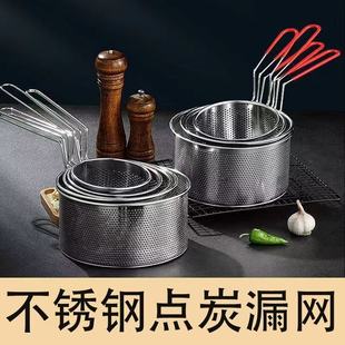 家用点炭漏网304不锈钢防烫网厨房燃气灶多功能快捷引炭器过滤网