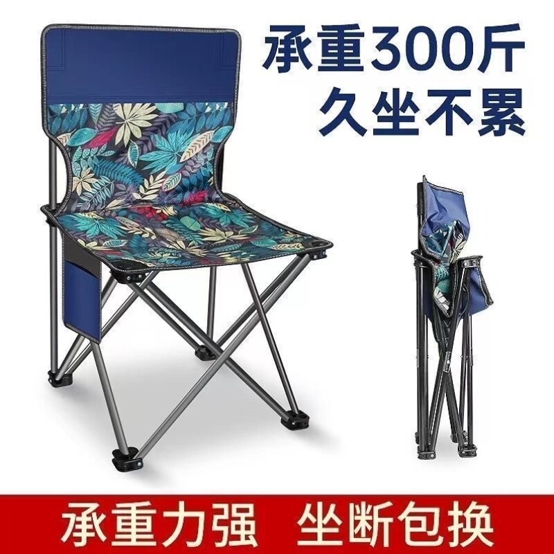 凳有靠背马扎便携式椅子神器椅椅子写生钓鱼生画美术【】折叠户外