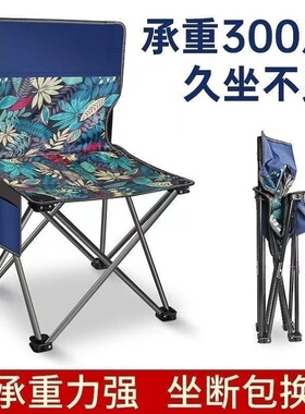 凳有靠背马扎便携式椅子神器椅椅子写生钓鱼生画美术【】折叠户外