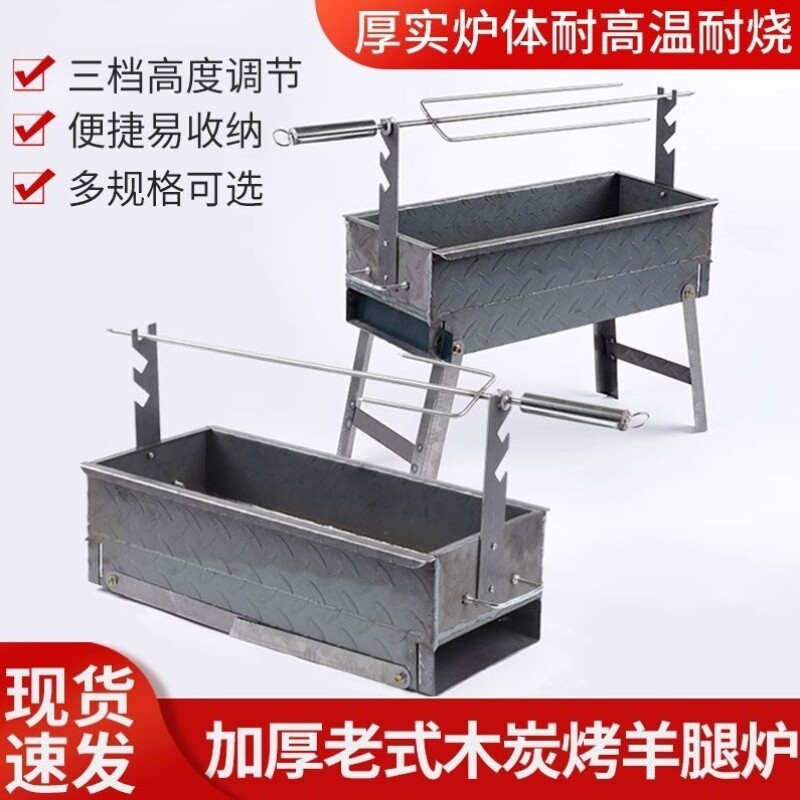 烤肉商用烤羊烤鸡烧烤炉烤羊肉串炉子羊排木炭加厚架腿兔炉子全套