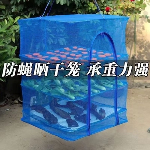 鱼干肉笼防蝇晾晒晒干笼加厚家用晒鱼网折叠干货晒网多层笼菜食物