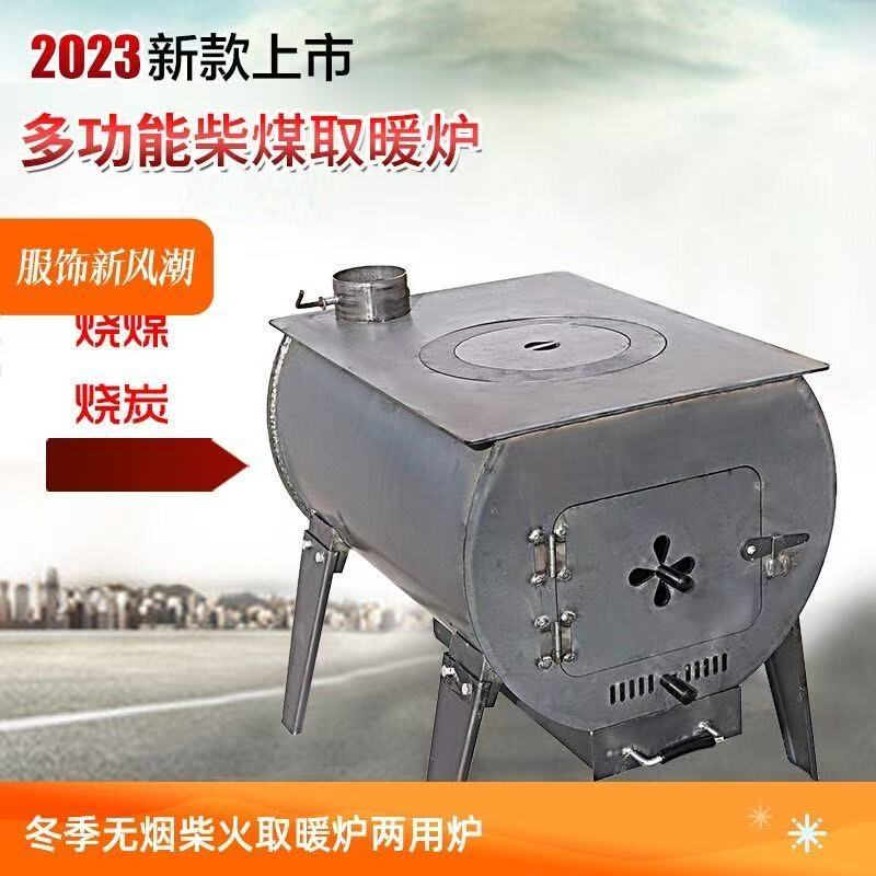 柴火炉真火炉灶新型便捷做饭冬季加厚户外室内柴火炉取暖家用农村