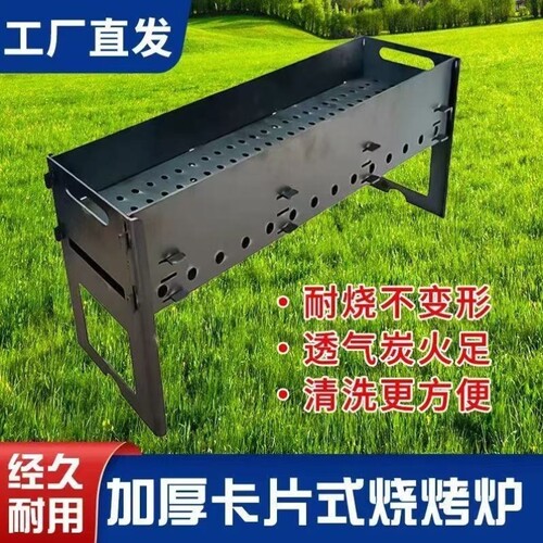 折叠加厚可拆卸炉子烧烤炉便携木炭野外家庭烧烤家用卡片式户外