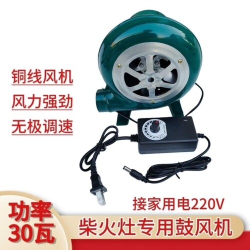 鼓风机吹风生火灶气化炉柴火风机强力小型户外烧烤风机专用220V