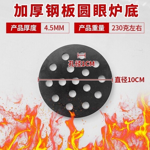 锅炉栅炉排炉箅子炉桥颗粒圆形炉底耐烧炉底耐高温钢板炉条家用