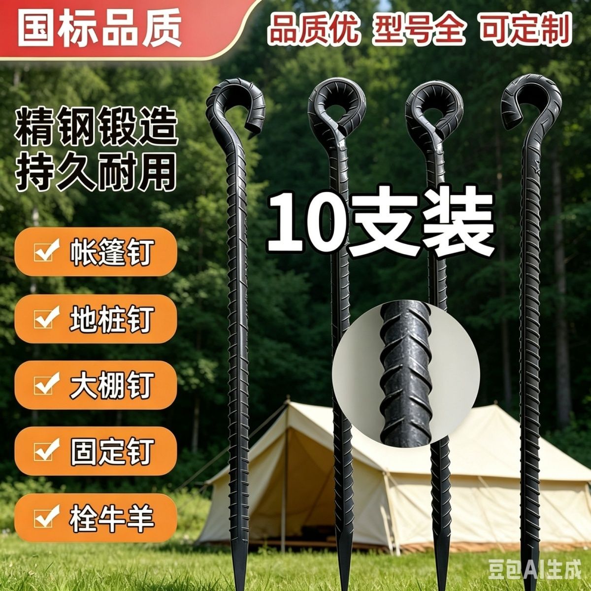 天幕帐篷户外配件地钉大棚固定钉栓牛地地桩栓羊栓专用地锚加粗螺