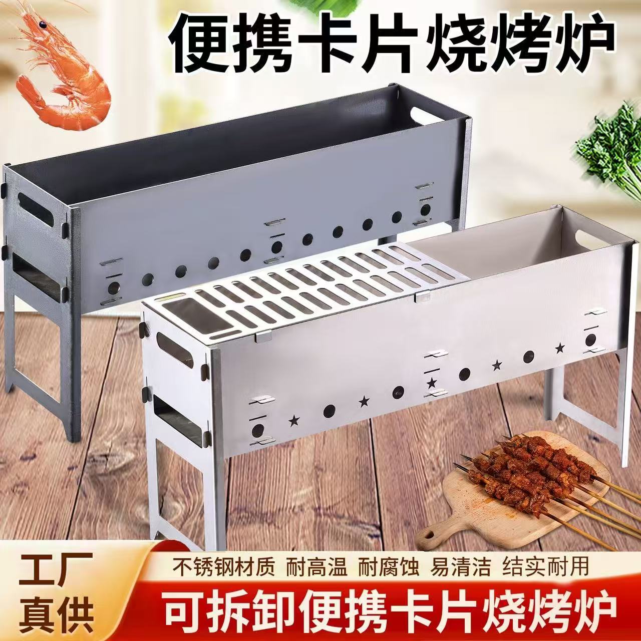 可拆卸烧烤炉炉子木炭家用户外卡片式便携18公分宽加厚烧烤炉折叠