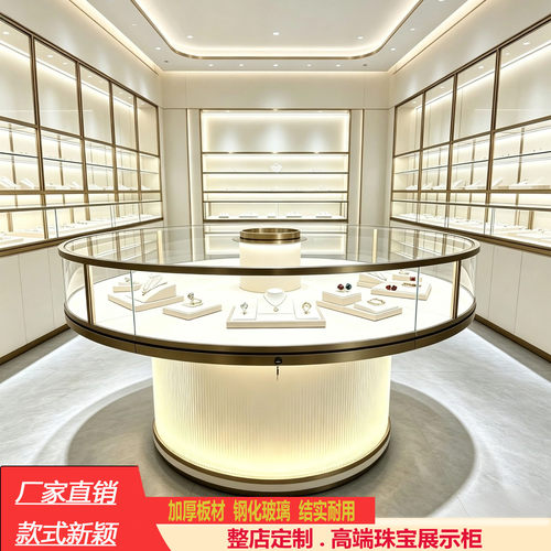 商场珠宝黄金钢化玻璃展示柜
