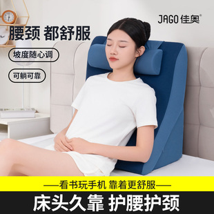 佳奥床头靠垫软包护腰靠枕大靠背反流食管床上看书玩手机半躺神器