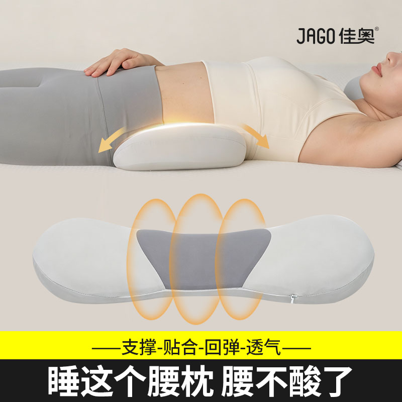 腰枕床上睡觉专用睡眠支撑护腰垫