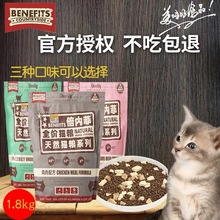 倍内菲1.8KG无谷冻干全期生鲜肉猫粮增肥发腮顺丰 不吃包退 包邮