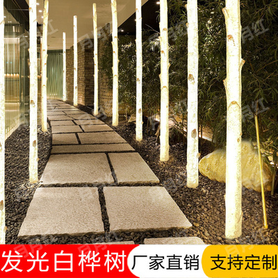 仿真发光白桦树网红商场咖啡店室内户外庭院造景树脂透光装饰树灯