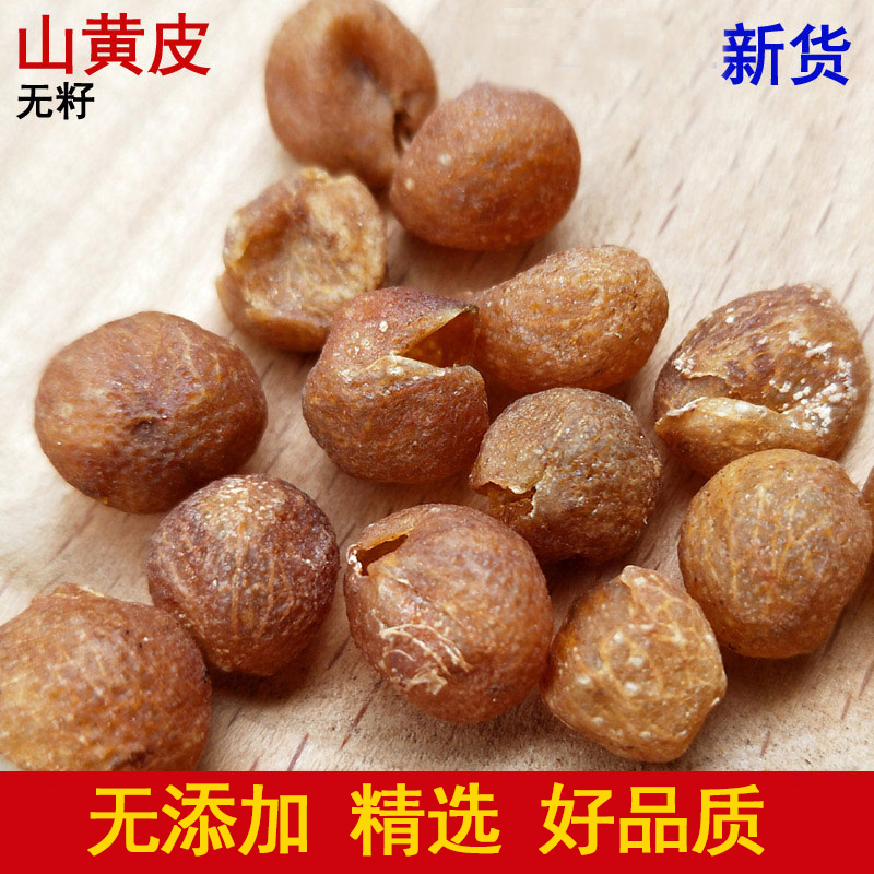 山黄皮无核山黄皮果干鸡皮果广西黄皮酱特产卤料佐料新货精选