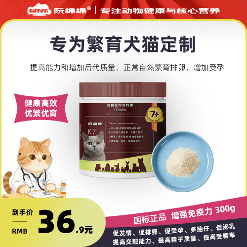 猫咪促情排卵繁殖配种仔多多