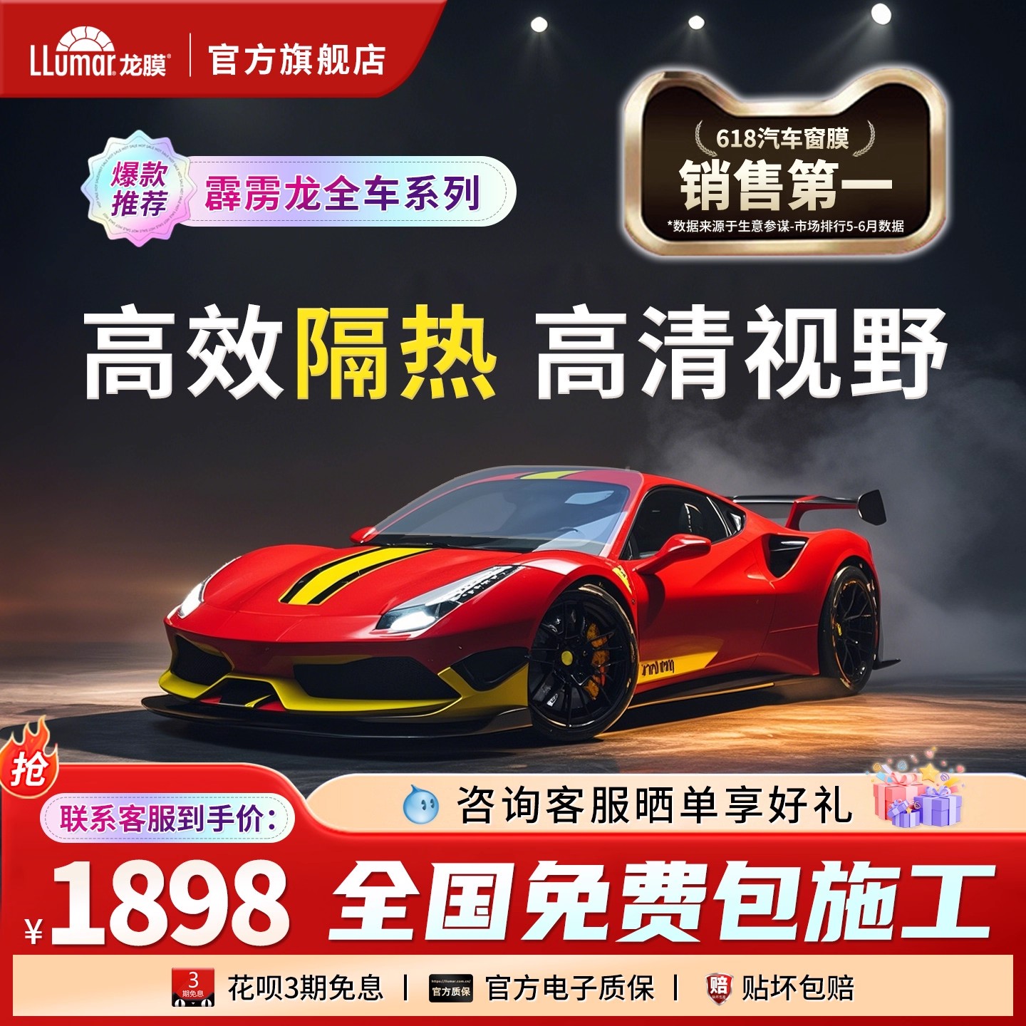 龙膜隔热防爆膜防晒全车陶瓷膜