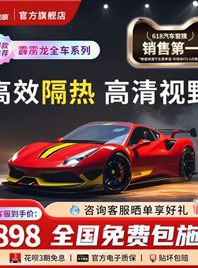 龙膜汽车窗玻璃贴膜太阳防晒隔热膜防爆防紫外线霹雳龙全车陶瓷膜
