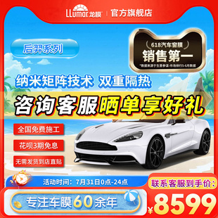 龍膜汽車玻璃膜車窗貼膜后羿70太陽膜防曬隔熱防爆車膜官方旗艦店