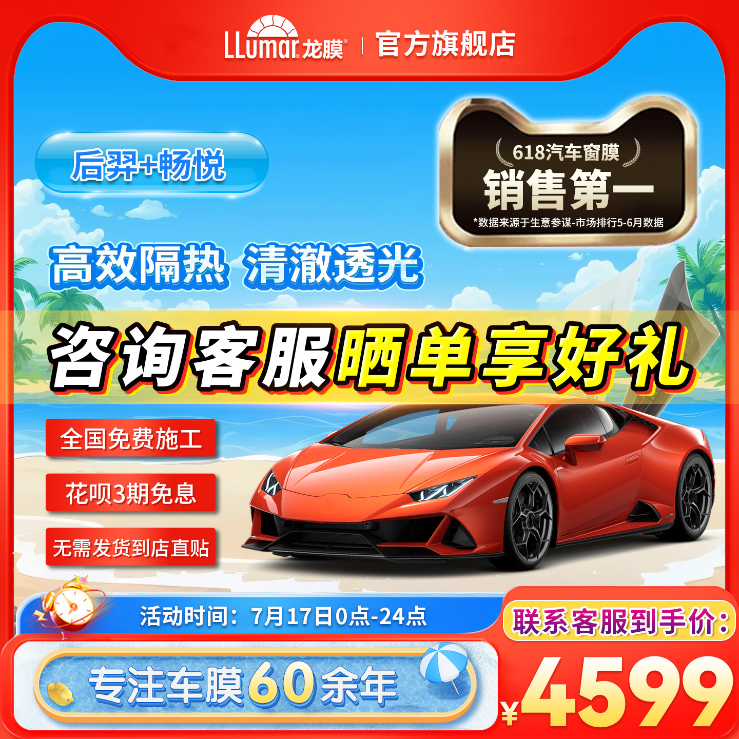 龙膜汽车玻璃隐私隔热防晒防爆膜