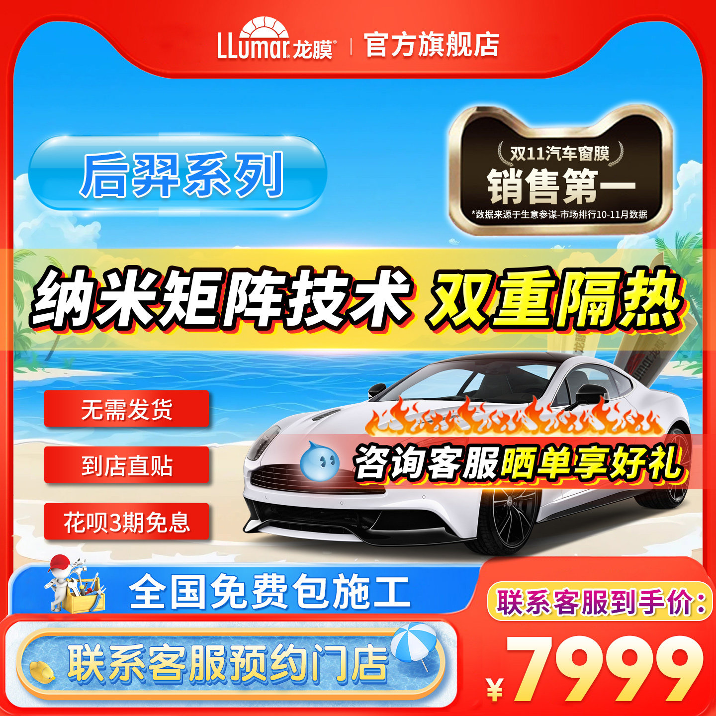 龙膜汽车玻璃膜车窗贴膜后羿70太阳膜防晒隔热防爆车膜官方旗舰店