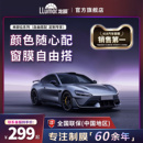 llumar龙膜汽车窗玻璃贴膜防晒隔热防爆前挡侧后主驾隐私膜单部位