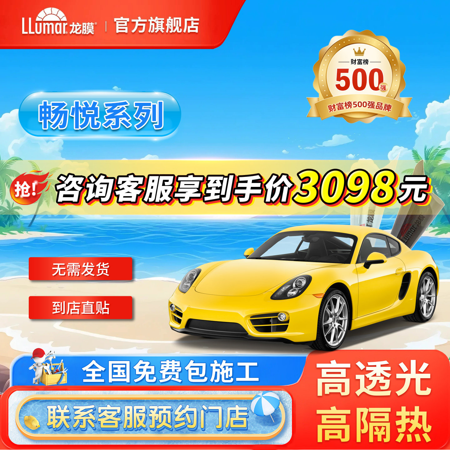 龙膜汽车玻璃膜车窗贴膜畅悦80太阳膜防晒隔热防爆车膜官方旗舰店