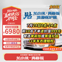 龙膜汽车漆面保护膜龙小侠青春版车衣亮光隐形车衣全车全国包施工