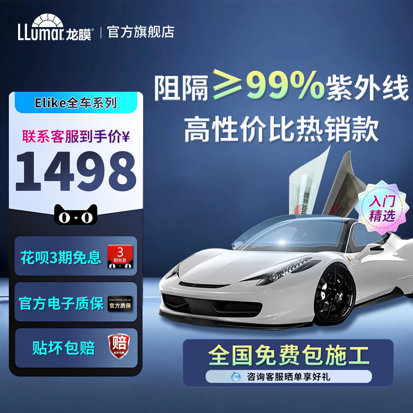 龙膜汽车防爆贴膜全程隔热防晒