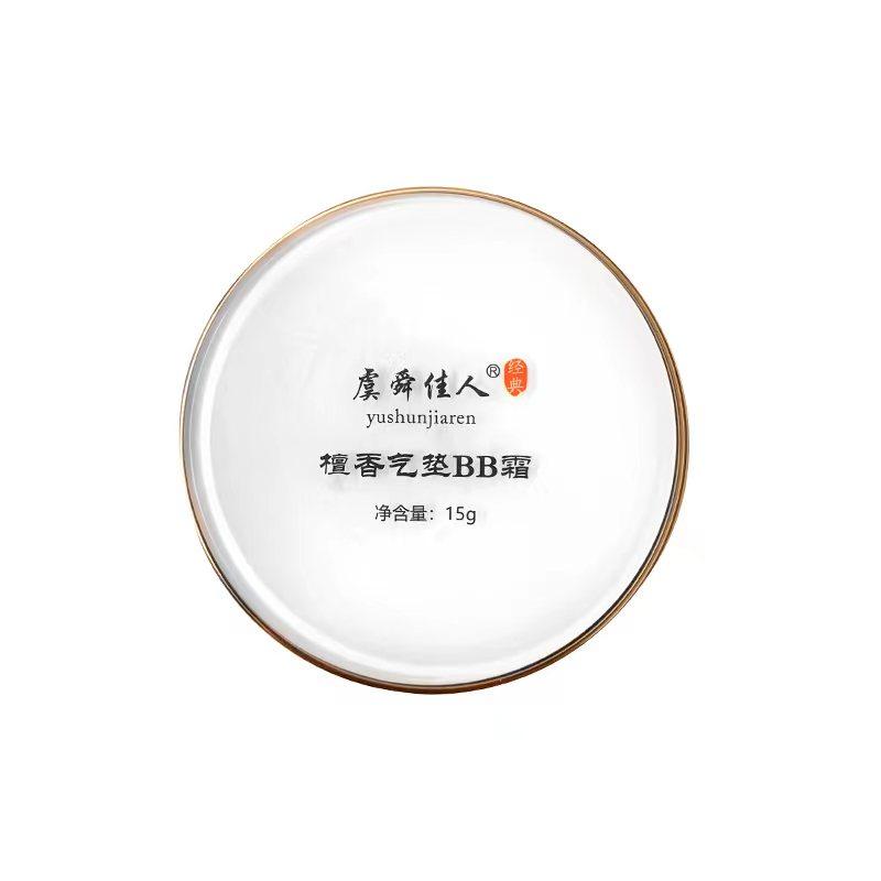 上脸奶油肌通透妆效虞舜佳人檀香气垫BB霜修饰肌肤干皮油皮都可用,彩妆/香水/美妆工具,气垫,淘宝优惠券,粉丝福利购,淘宝优惠卷
