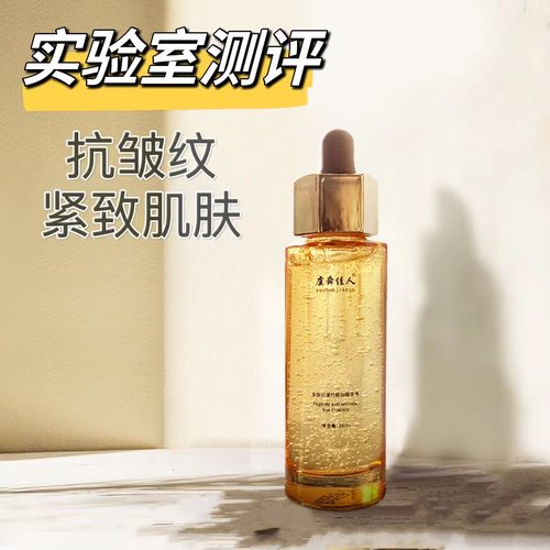 虞舜佳人抗皱纹紧致细纹抗皱纹